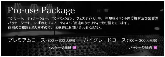 Pro-use Package